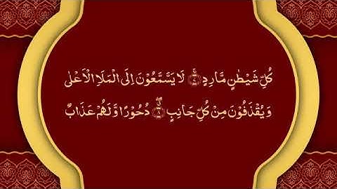 139 Manzil Dua   منزل Cure and Protection from Black Magic, Jinn   Evil Spirit Posession   YouTube