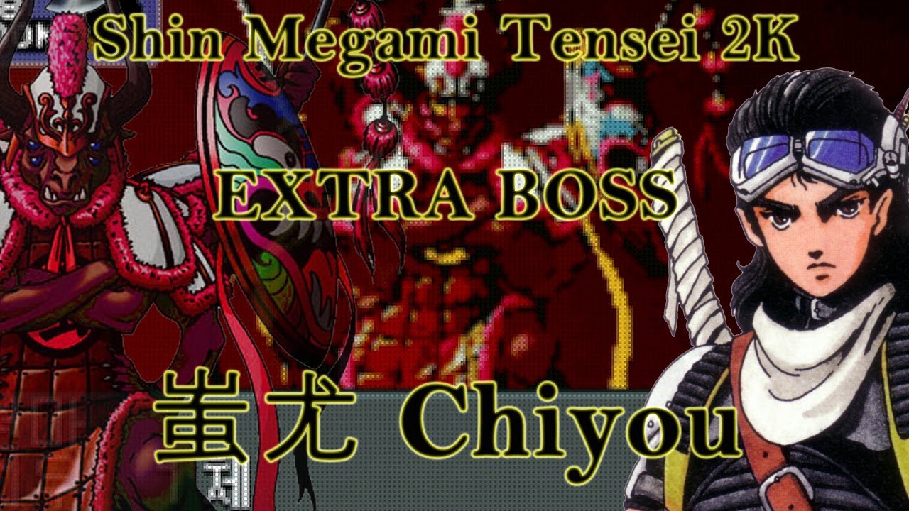 Shin Megami Tensei 2 - 진여신전생2 - 치우 蚩尤 Chiyou Extra Boss 숨겨진 보스 에호바 ...