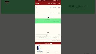 هولو محطات تطبيق اداره محطات البنزين الوقود #تطبيق screenshot 4