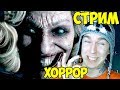 🔥 РУЛЕТКА 🔥 ХОРРОР 🔥 СТРИМ 🔥 MEN OF MEDAN 🔥 ГО 100 ЛАЙКОВ? 🔥 ЧАСТЬ 1