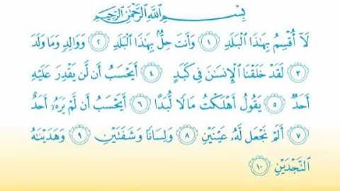 Surat Al Balad 90 سورة البلد   Children Memorise   kids Learning quran   YouTube 360p