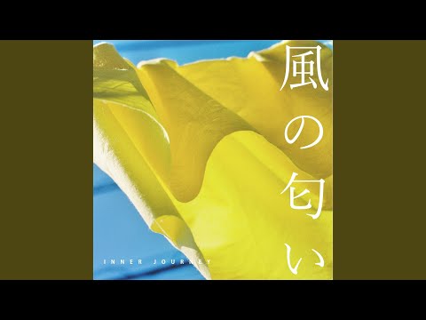Fang - インナージャーニー