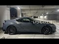 そしていつもの土曜日|GRスープラ|Vlog