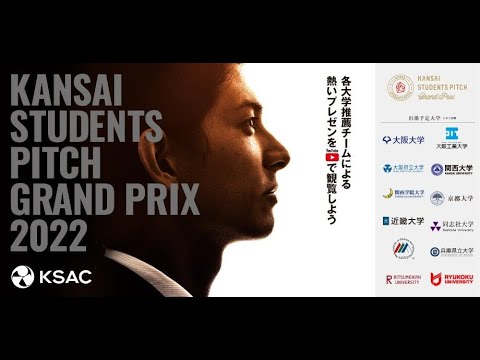 KANSAI STUDENTS PITCH Grand Prix 2022