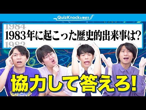 どこまで遡れる？20世紀タイムトラベルマラソン