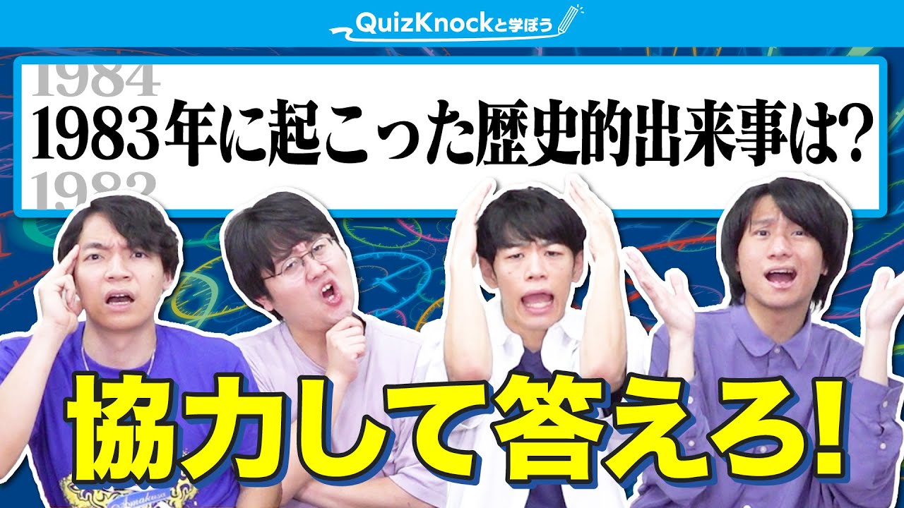 どこまで遡れる？20世紀タイムトラベルマラソン