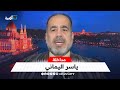 ياسر اليماني يرد على مستشار محمد بن زايد بخصوص تدخل الإمارات في اليمن 