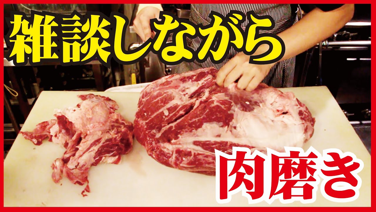 プロによる肉磨き！《交雑牛ランイチ(ランプ)》～シェフの独り言添え～