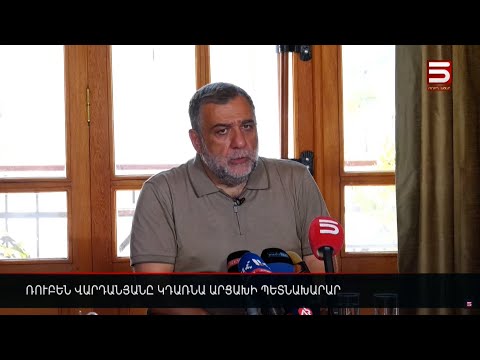 Ռուբեն Վարդանյանը կդառնա Արցախի պետնախարար