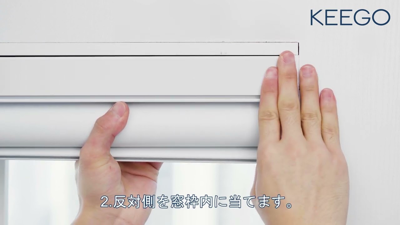 HDつっぱりタイプコードレス式ロールスクリーンの取付動画 - YouTube