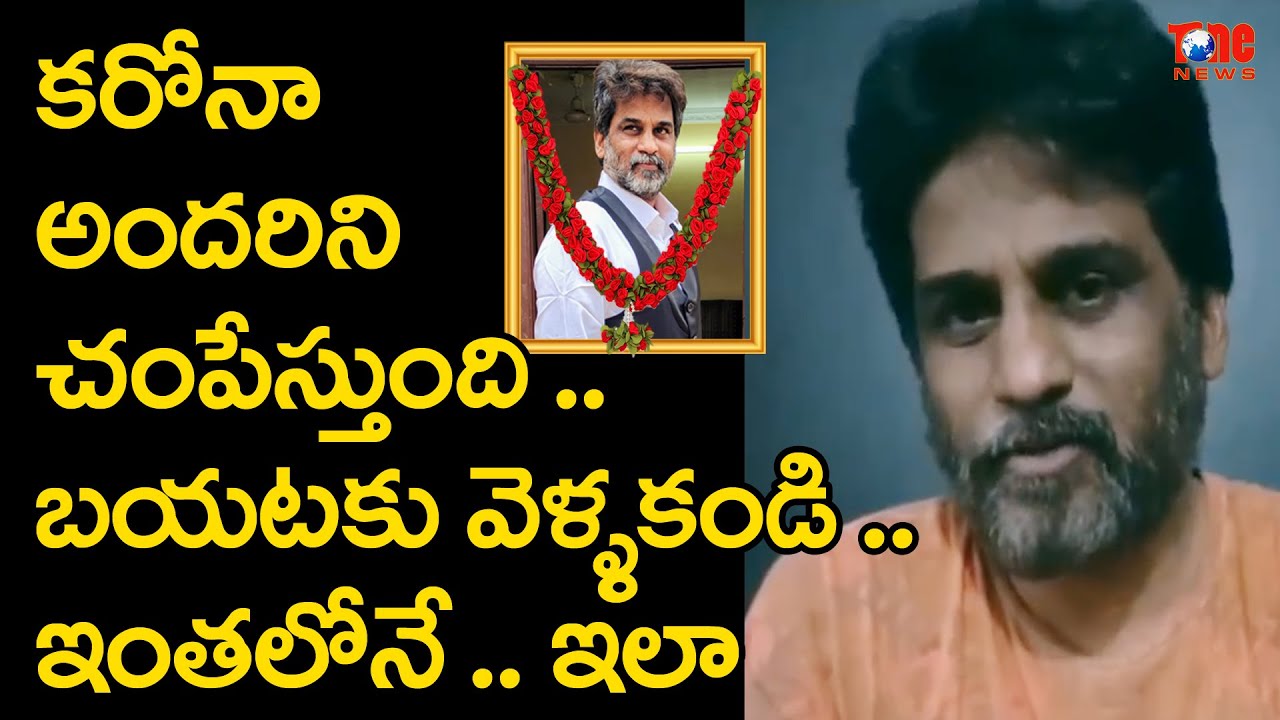 Journalist TNR Last Video | TNR about Corona Safety | TNR Health News | Tone News