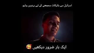 #pepsi #israel #bycott