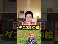 【感動の実話】〜自分らしく生きるための秘訣~ #shorts