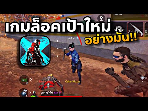 BloodStrike:เกมมาใหม่ใครชอ FreeFire สุ่มรถแรร์แบบไม่มีการันตี ตอนจบไปทดสอบสังคมในย่านคนชิล!!🔥💎🤣😬