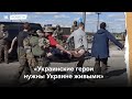 Украинские военные два месяца держали оборону "Азовстали"