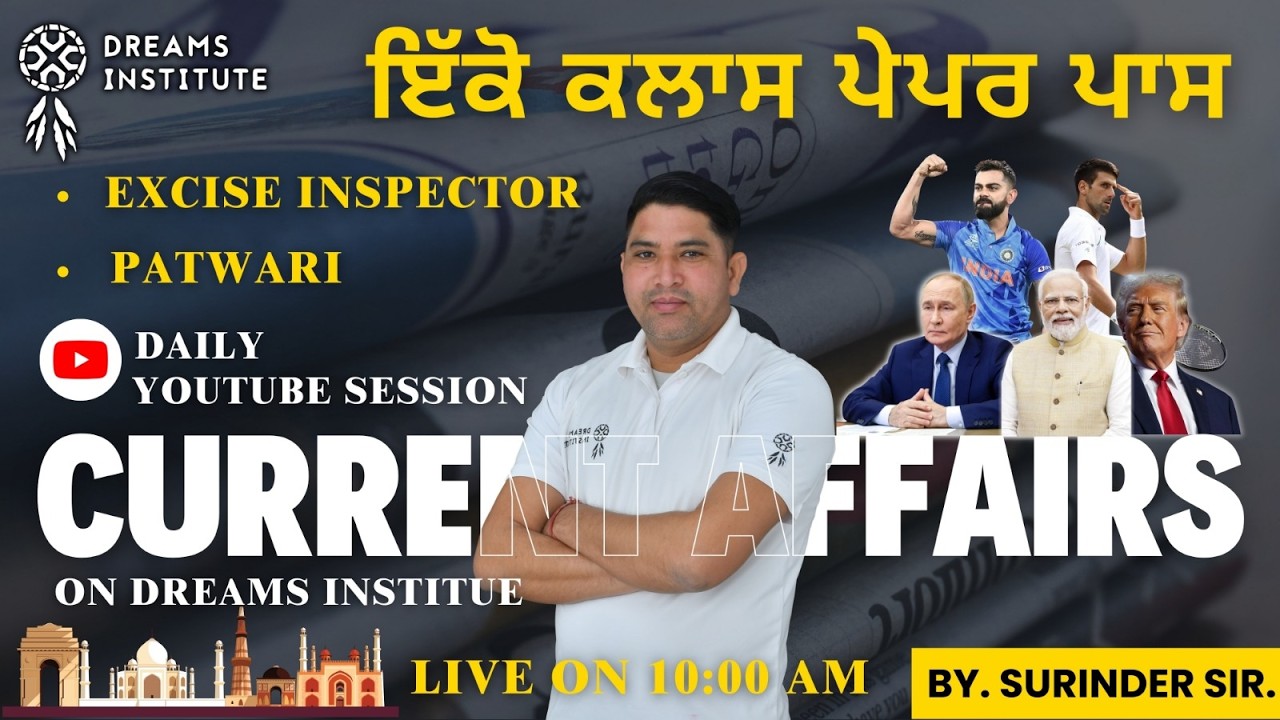 DAY-319 || CURRENT AFFAIRS || LIVE  || BY SURINDER SIR || DREAMS INSTITUTE