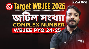WBJEE Complex Number PYQ Secrets Revealed