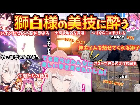 シオンの卒業を見守りしんみりするもわためとの冒険のため初オイルリグに挑むししろんの"早くて上手い"獅白様の美技に酔っちゃう神エイムと女子トークまとめ【獅白ぼたん/紫咲シオン/兎田ぺこら/AZKi】