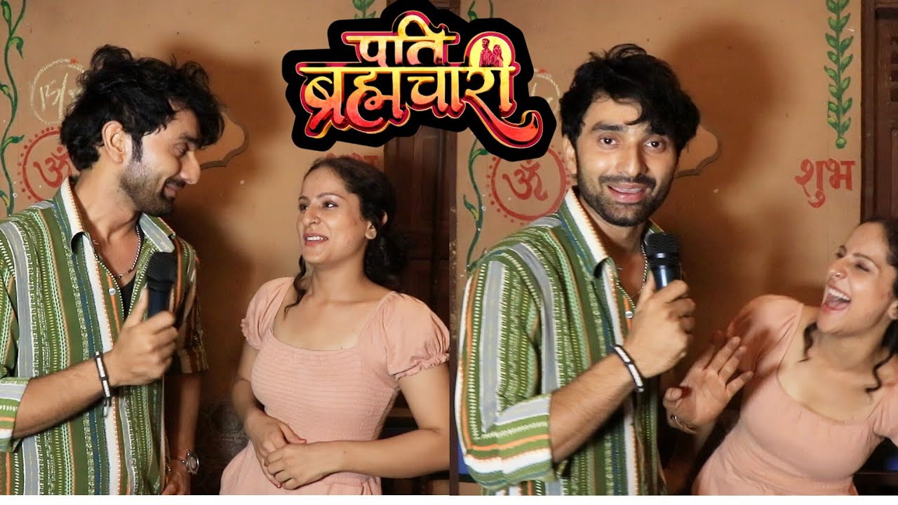 Pati Brahmachari Exclusive interview बंटी और रिया की प्रेम कहानी का खुलासा upcoming Episode 