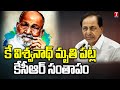 CM KCR condoles legendary director K Viswanath's demise