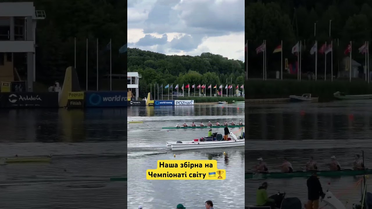 Чемпіонат світу🇺🇦🏆Збірна України,веслування.Спорт.