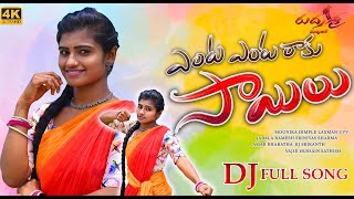 Yenta Yenta Raku Sailu New Folk DJ Song 2022 | Latest Folk Songs | Singer Lavanya | Mounika Dimple screenshot 4