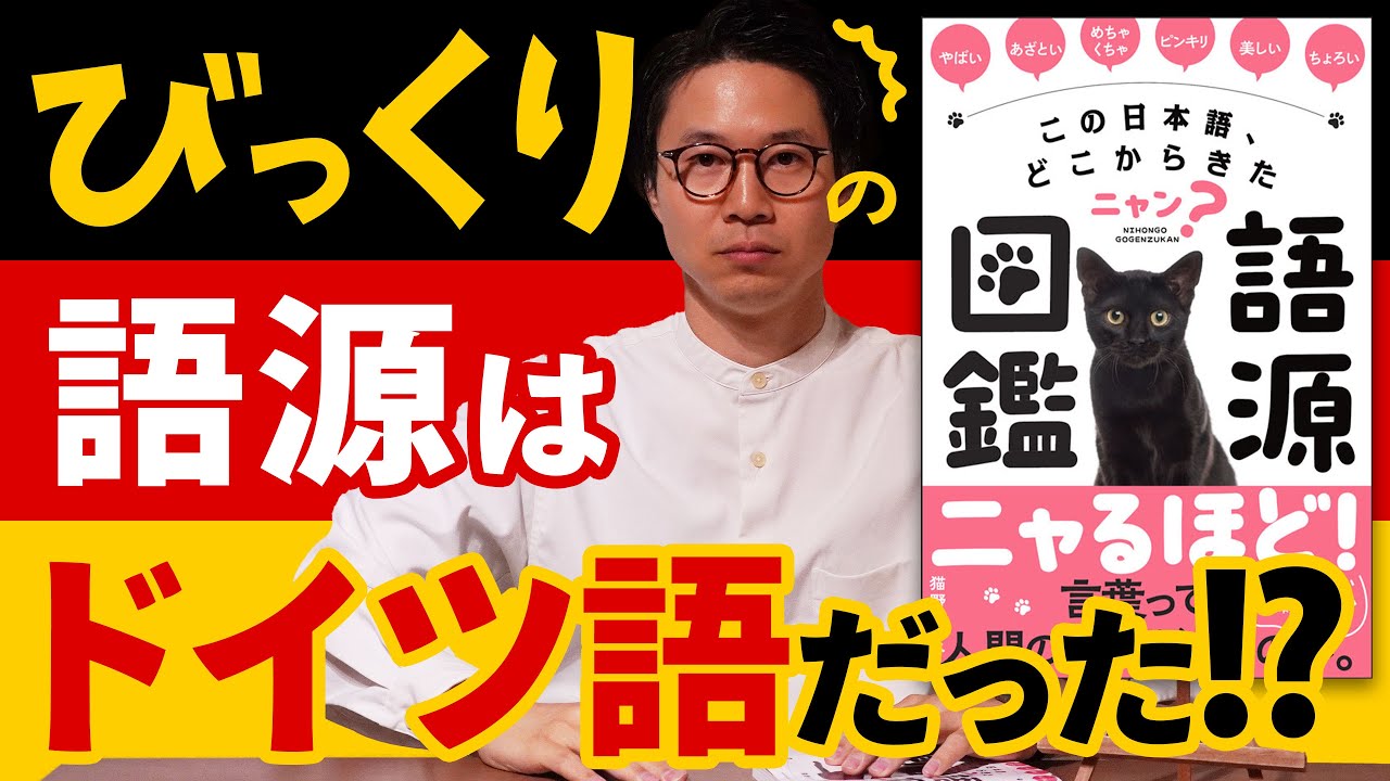 直感語源クイズ】びっくり、ショートケーキ、ルビ…語源が意外すぎる 