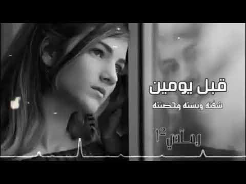ارشيف عراقي حزين هواي ذبحني الشوق بطيء