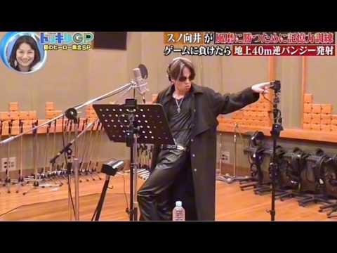 風磨の余計な一言で誕生www 菊池風磨 ドッキリgp ふまこじ SnowMan スノ担さんと繋がりたい 向井康二 マッサマン