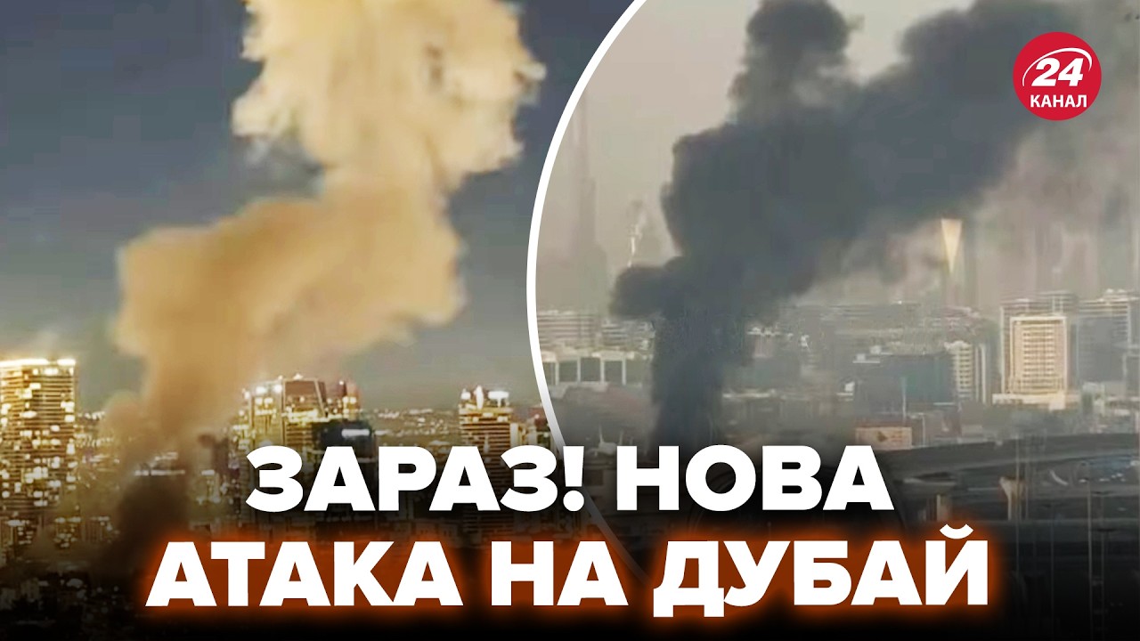 ⚡️В ЭТИ МИНУТЫ! В Дубае АД. Детали НОВОЙ АТАКИ на город: КАДРЫ уже везде. АЭРОПОРТЫ ЗАКРЫВАЮТ