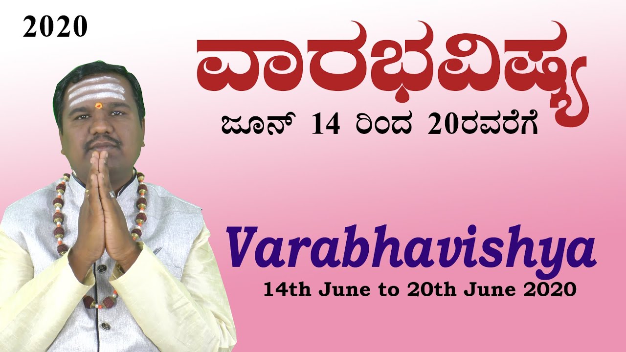 Weekly Astrology Kannada Varabhavishya YouTube