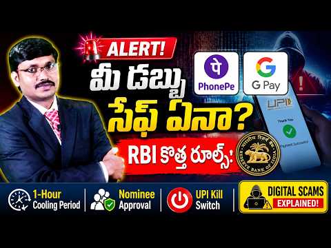 RBI New UPI Rules for Google Pay & PhonePe Users! | Digital Scams Explained |#moneymantrark