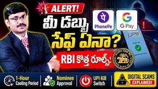 RBI New UPI Rules for Google Pay & PhonePe Users! | Digital Scams Explained |#moneymantrark