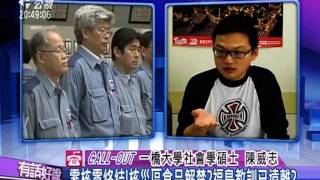 20150811有話好說:日本重啟核電!台灣重啟核四?