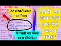 हिंदी बोर्ड परीक्षा कॉपी कैसे लिखें?,/Up Board Hindi Board Exam Copy Writing 2024 |Up Board copy