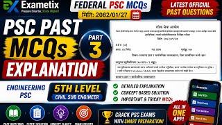  PSC Old MCQs full Discussion | 2082/01/27 | 5th Level Civil sub Engineer | Exametix