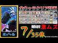 【鬼畜】「残7体」ボスバトル激ムズを全キャラクリア計画 #shorts #スマブラsp #スマブラX #Wii #ボスバトル