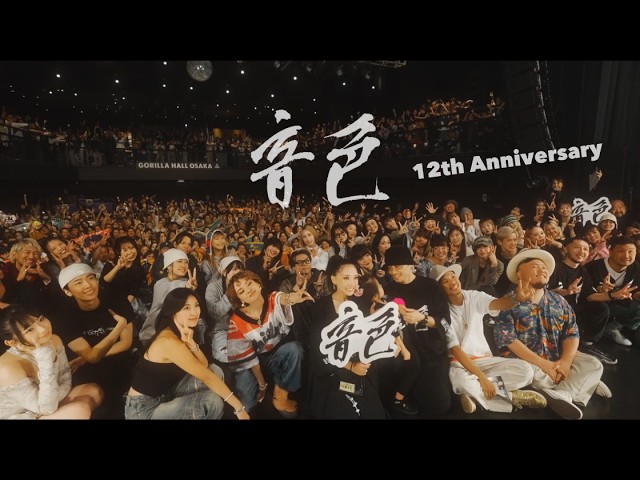 音色 12th Anniversary|Live at ゴリラホール大阪