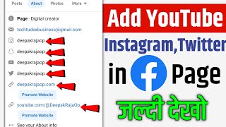 Facebook page me youtube instagram twitter link kaise jode |how to add social links in facebook page