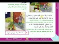 عەرەبی 4 الوحدة الثانية خوێندنەوەی جحا و الخاتم م بەهرۆز میرزا ٲحمد 