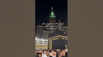 اللهم اجعلها عمره مقبوله وسعي مشكور وذنبا مغفور ودعاء مستجاب 