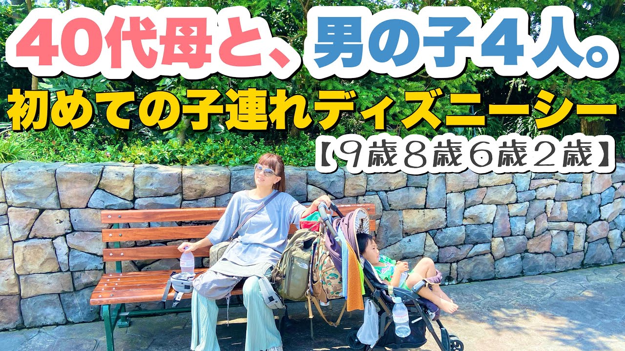 【4児母/夏休み】0:15起床‼️ディズニーシー 【トイ･ストーリーホテル/新エリア】