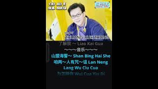 ciu au e sim shua - karaoke hokkian male key