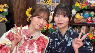 乃木坂46 猫舌showroom 菅原咲月 中西アルノ 2026/8/5