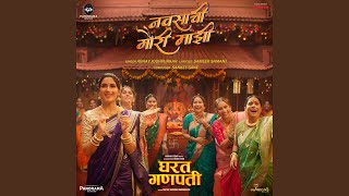 Navasachi Gauri Mazi (From "Gharat Ganpati") - Abhay Jodhpurkar, Sanket Sane, Sameer Samant