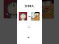 ドラえもん鬼滅の刃好きな人