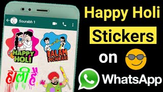 How to send Happy Holi Stickers in Whatsapp | Pz Tech screenshot 4