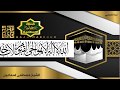 لأول مرة بخط الثلث تلاوة لآية الكرسي بصوت الشيخ مصطفى إسماعيل