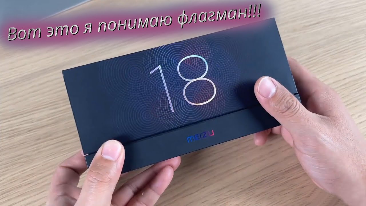 Это могли сделать только они! Идеальный Meizu 18 и Meizu 18 Pro