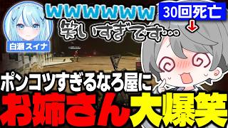【Once Human】初対面のお姉さんにめちゃくちゃいじられて泣きそうになるなろ屋wwww【なろ屋/めろぱか/MEROPRO】